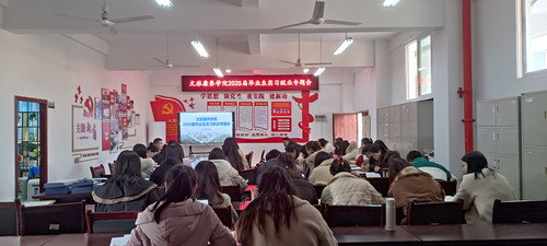 公司召开2025届毕业生实习就业专题会.jpg
