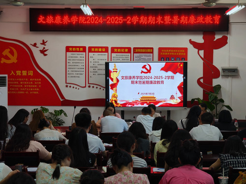 廉政教育(1).jpg